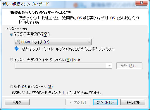 http://www.linuxmaster.jp/linux_skill/images/Vmware3-2-04.jpg
