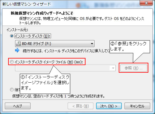 http://www.linuxmaster.jp/linux_skill/images/Vmware3-2-05.jpg