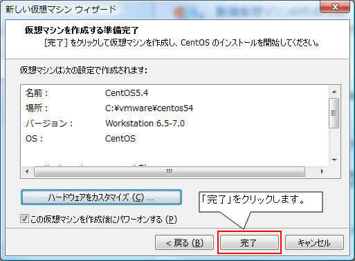 http://www.linuxmaster.jp/linux_skill/images/Vmware3-2-10.jpg
