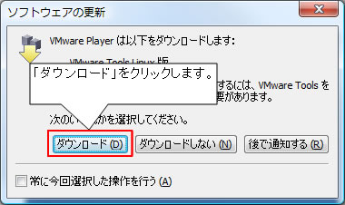 http://www.linuxmaster.jp/linux_skill/images/Vmware3-2-11.jpg