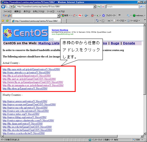 http://www.linuxmaster.jp/linux_skill/images/centos54-5.jpg