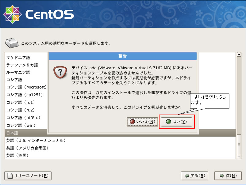 http://www.linuxmaster.jp/linux_skill/images/centos54_inst_06.jpg