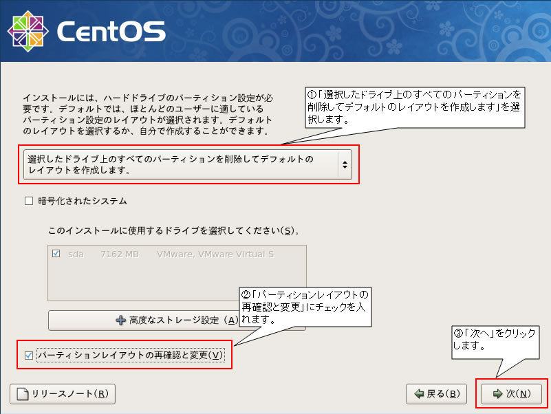 http://www.linuxmaster.jp/linux_skill/images/centos54_inst_07.jpg