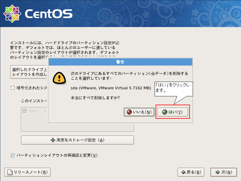 http://www.linuxmaster.jp/linux_skill/images/centos54_inst_08.jpg