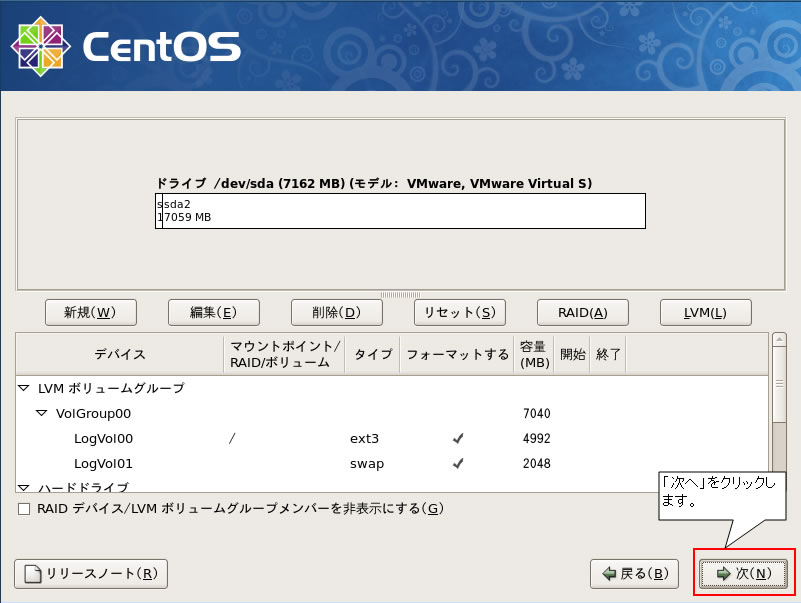 http://www.linuxmaster.jp/linux_skill/images/centos54_inst_09.jpg