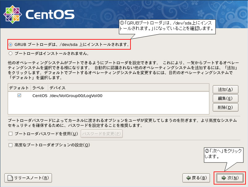http://www.linuxmaster.jp/linux_skill/images/centos54_inst_10.jpg