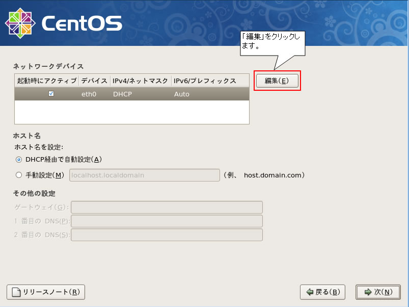 http://www.linuxmaster.jp/linux_skill/images/centos54_inst_11.jpg