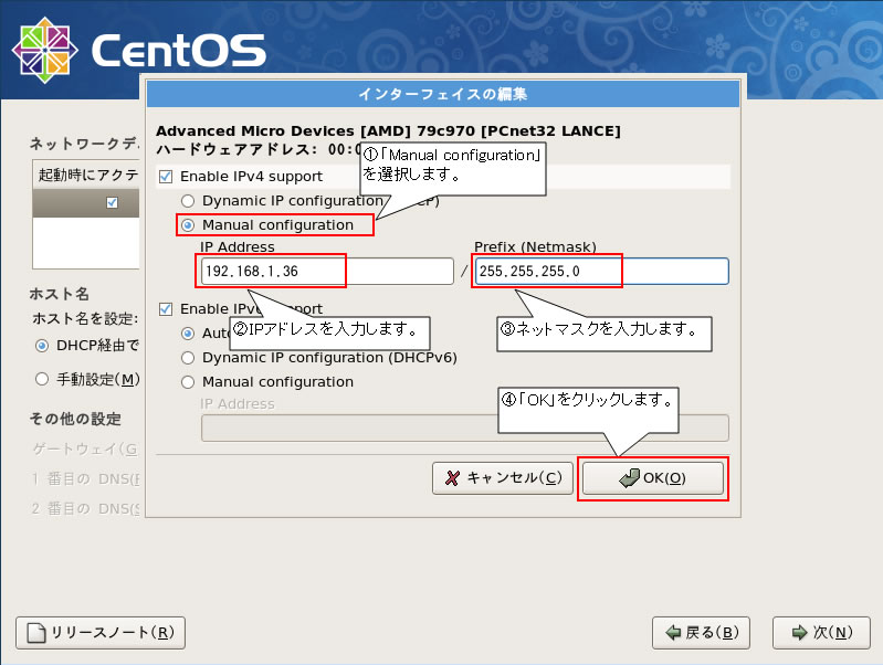 http://www.linuxmaster.jp/linux_skill/images/centos54_inst_12.jpg