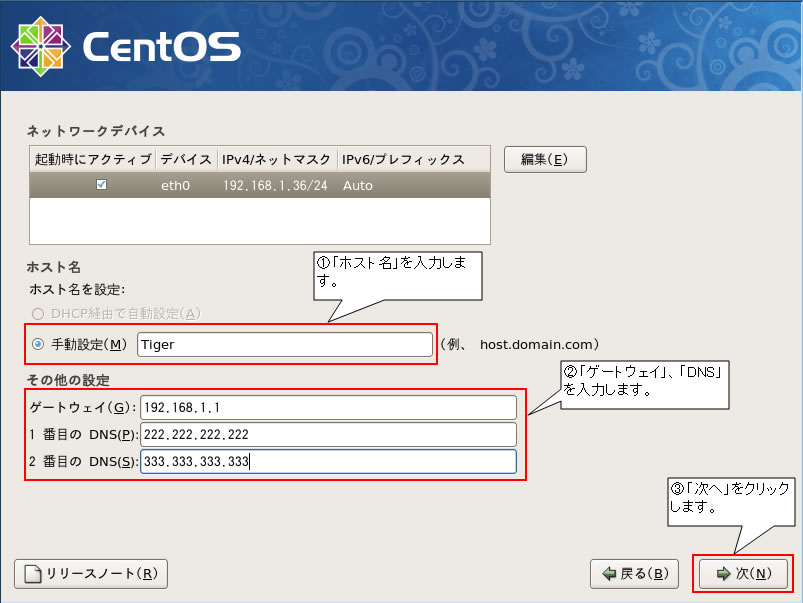 http://www.linuxmaster.jp/linux_skill/images/centos54_inst_13.jpg