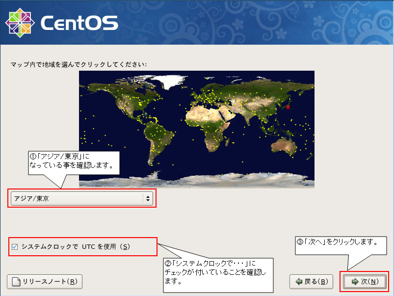 http://www.linuxmaster.jp/linux_skill/images/centos54_inst_14.jpg