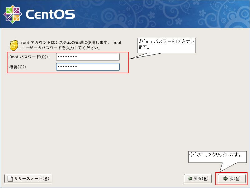 http://www.linuxmaster.jp/linux_skill/images/centos54_inst_15.jpg