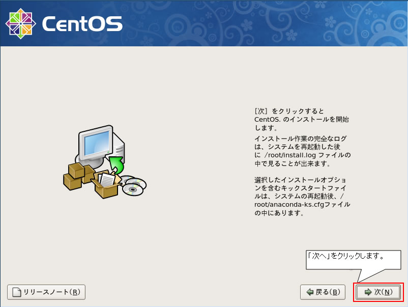 http://www.linuxmaster.jp/linux_skill/images/centos54_inst_17.jpg