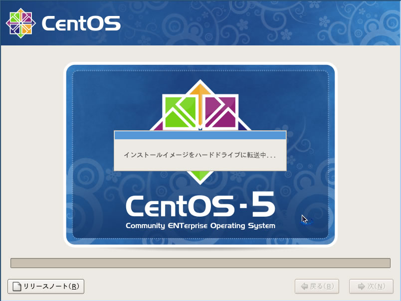 http://www.linuxmaster.jp/linux_skill/images/centos54_inst_20.jpg