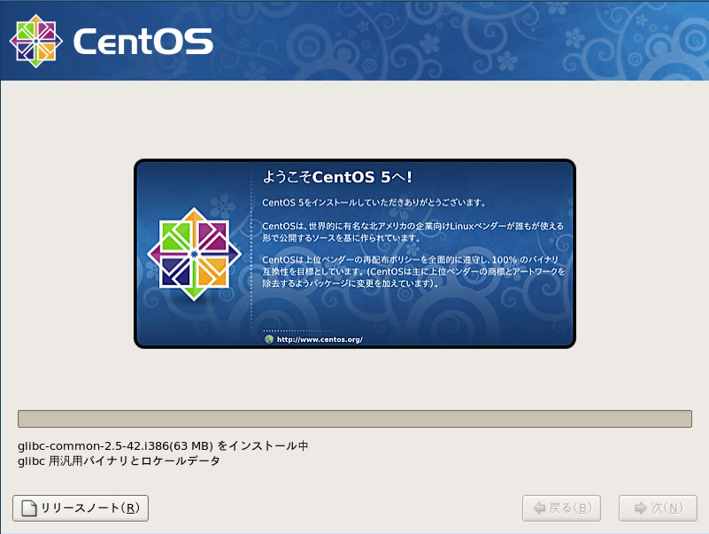 http://www.linuxmaster.jp/linux_skill/images/centos54_inst_21.jpg