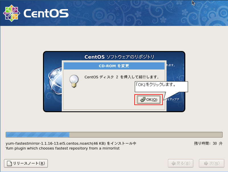 http://www.linuxmaster.jp/linux_skill/images/centos54_inst_23.jpg