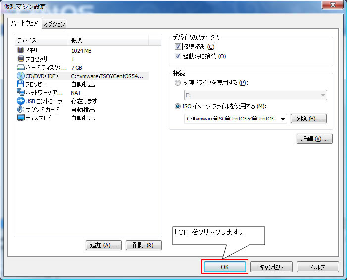 http://www.linuxmaster.jp/linux_skill/images/centos54_inst_27.jpg