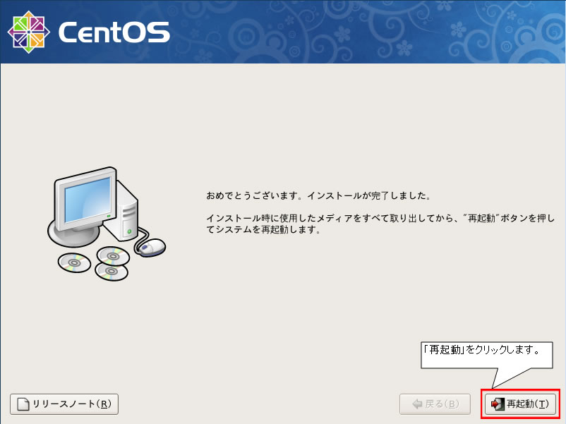 http://www.linuxmaster.jp/linux_skill/images/centos54_inst_28.jpg