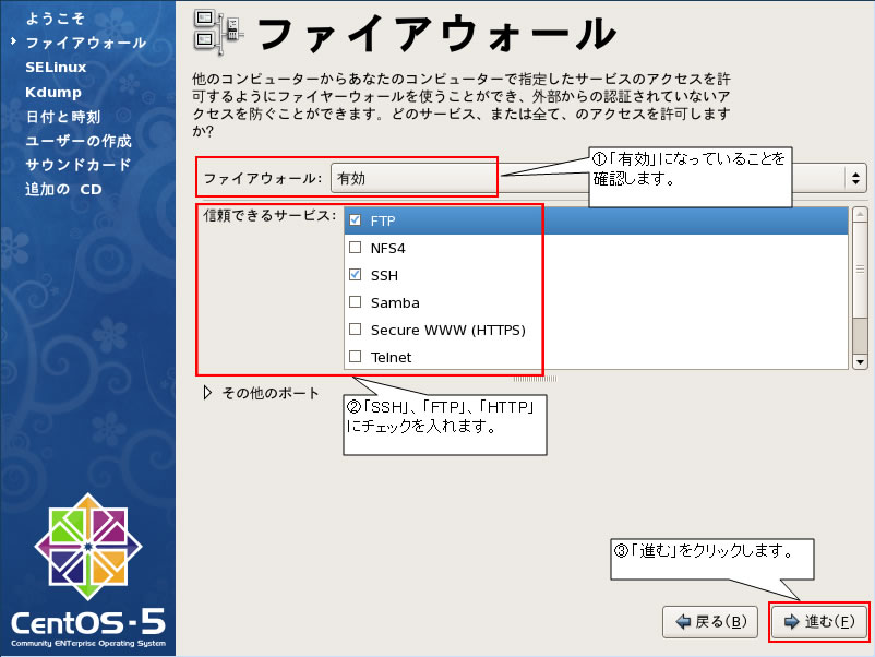 http://www.linuxmaster.jp/linux_skill/images/centos54_inst_30.jpg