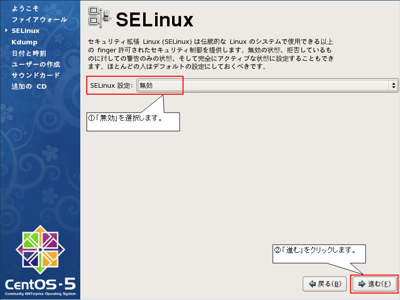 http://www.linuxmaster.jp/linux_skill/images/centos54_inst_32.jpg