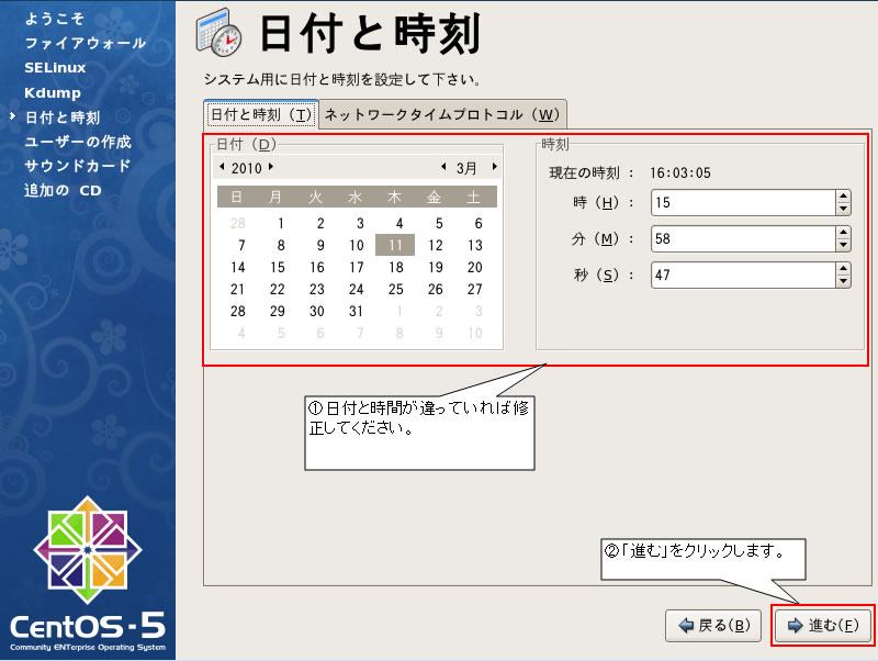 http://www.linuxmaster.jp/linux_skill/images/centos54_inst_35.jpg