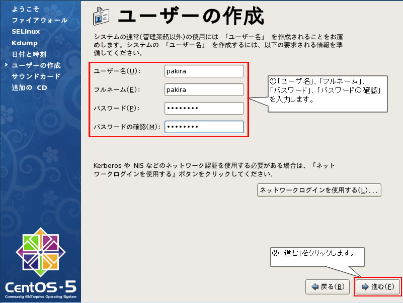 http://www.linuxmaster.jp/linux_skill/images/centos54_inst_36.jpg