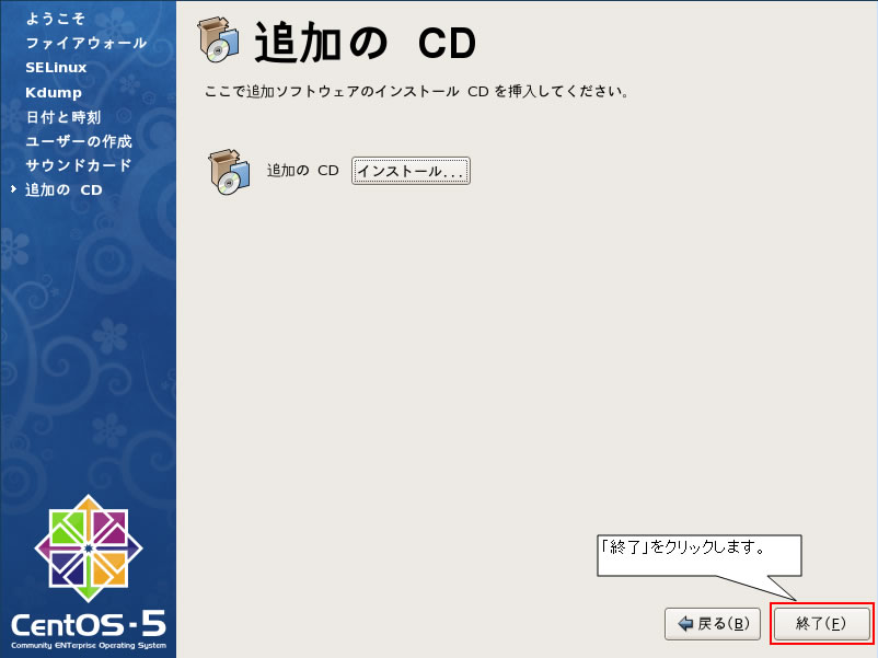 http://www.linuxmaster.jp/linux_skill/images/centos54_inst_38.jpg