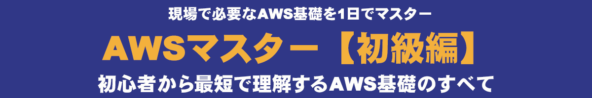 aws_system00.png