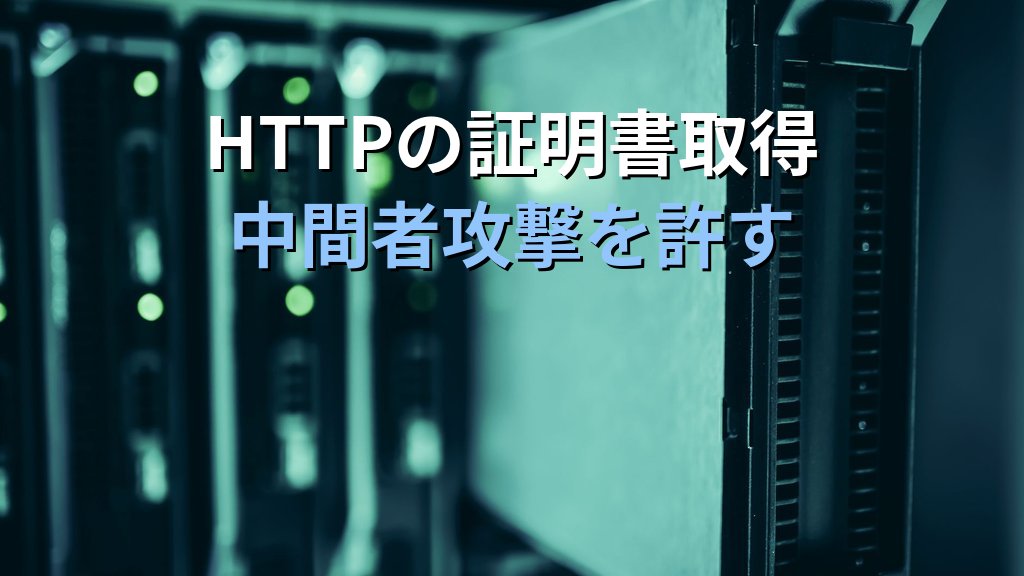 CVE-2026-12249（ADSys/CVSS9.0）徹底解説｜UbuntuのAD連携で起きる通信乗っ取りと対処 - 解説1