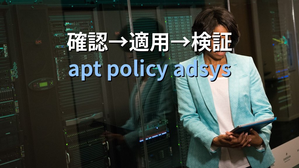 CVE-2026-12249（ADSys/CVSS9.0）徹底解説｜UbuntuのAD連携で起きる通信乗っ取りと対処 - まとめ