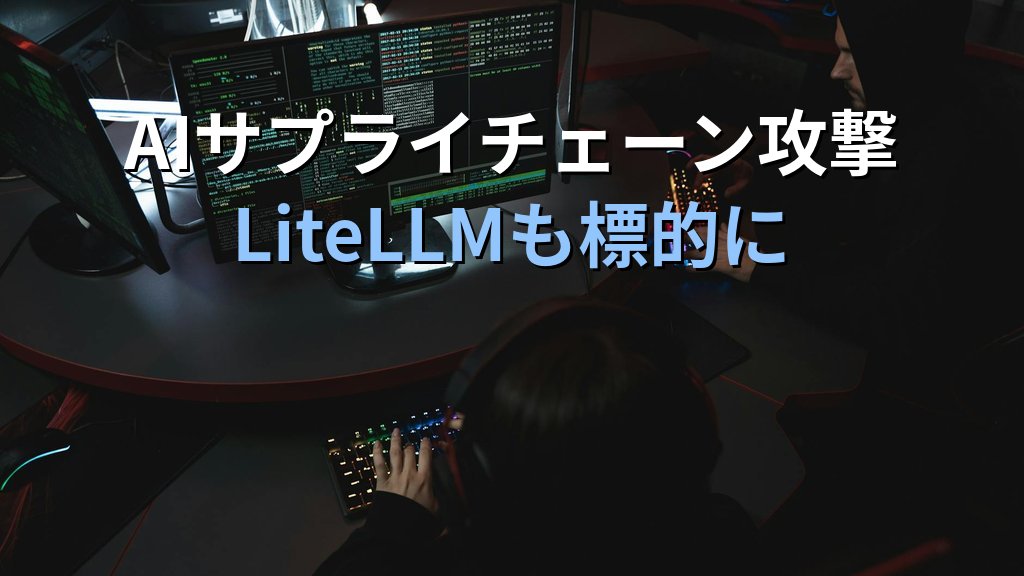 生成AIがゼロデイを発見する時代｜GoogleがLinux管理者に突きつけた「初の実例」 - まとめ