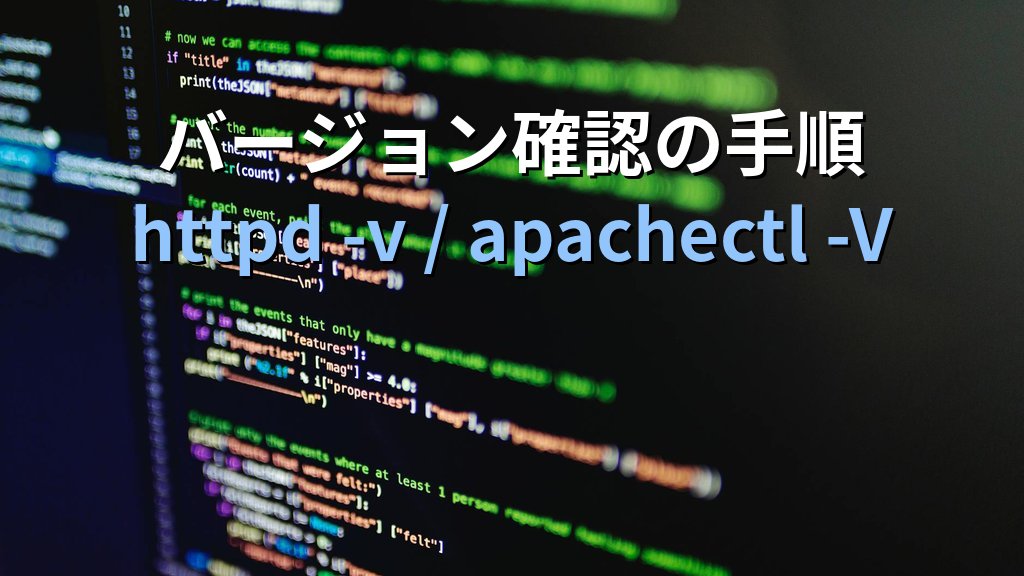 Apache 2.4.67で塞ぐ11件｜HTTP/2の二重解放（CVE-2026-23918）が本命の理由 - 解説2