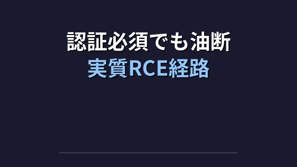 Apache Flinkに認証ユーザーRCE CVE-2026-35194｜SQL生成のエスケープ漏れでTaskManagerが取られる - 解説2