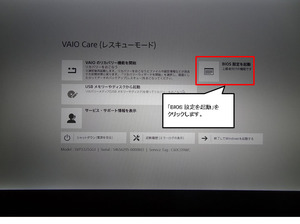 vaio_pro13_bios_02.jpg