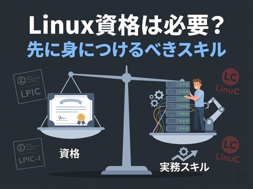 linux-shikaku-lpic-linuc.jpg