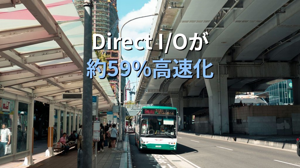 Btrfs Direct I/Oがカーネル修正で約59%高速化｜SB_NOSEC抜けによる直列化を読み解く