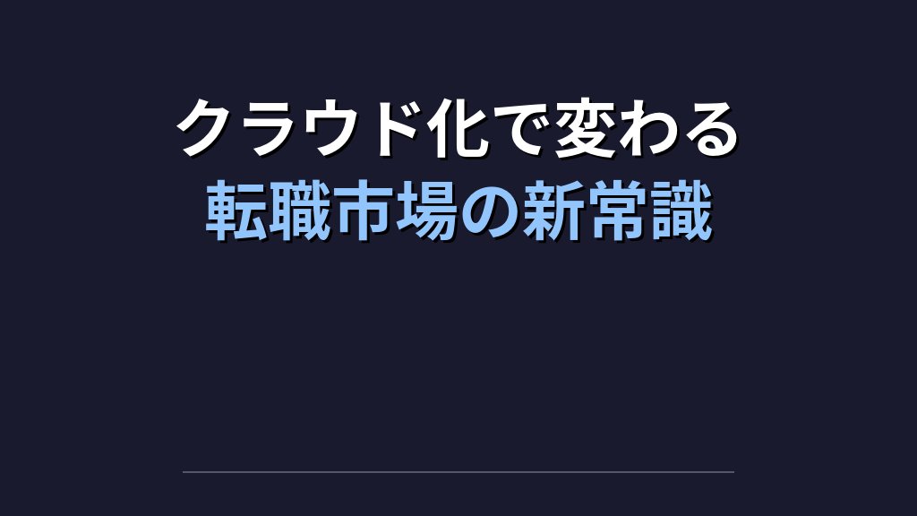 CCNAとLPIC併用転職｜ネットワーク＋Linuxで年収を上げる - 解説1