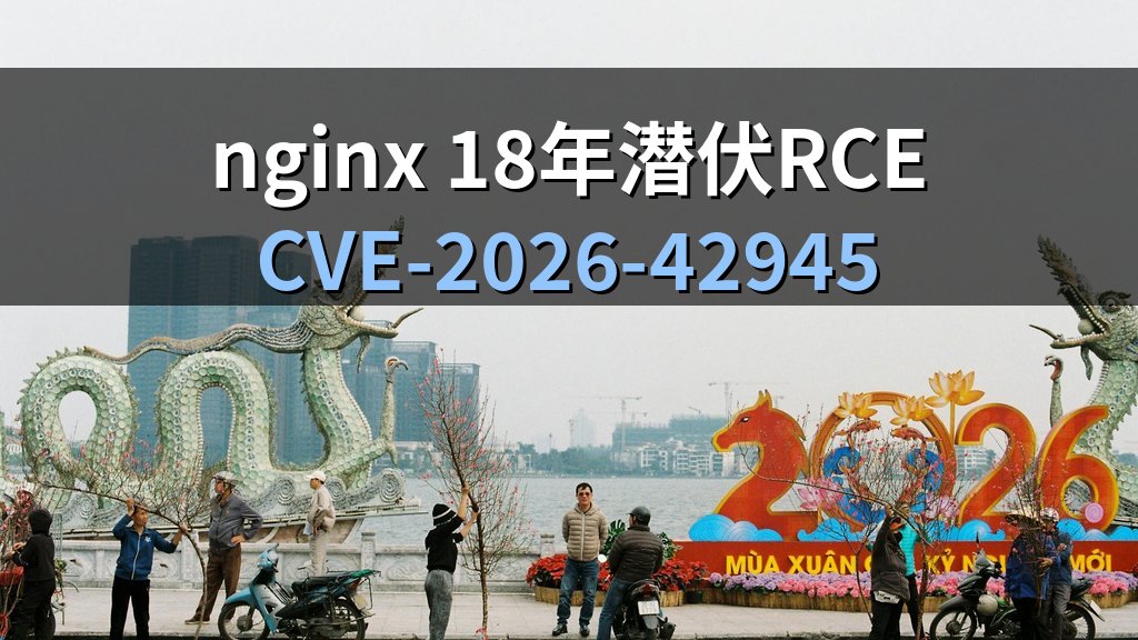 nginxに18年潜伏したCVE-2026-42945｜Apache mod_rewrite世代のサーバー管理者が踏みやすい罠と設計レベルの回避策