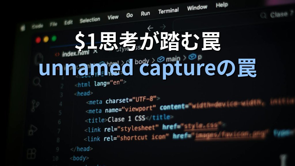 nginxに18年潜伏したCVE-2026-42945｜Apache mod_rewrite世代のサーバー管理者が踏みやすい罠と設計レベルの回避策 - 解説1