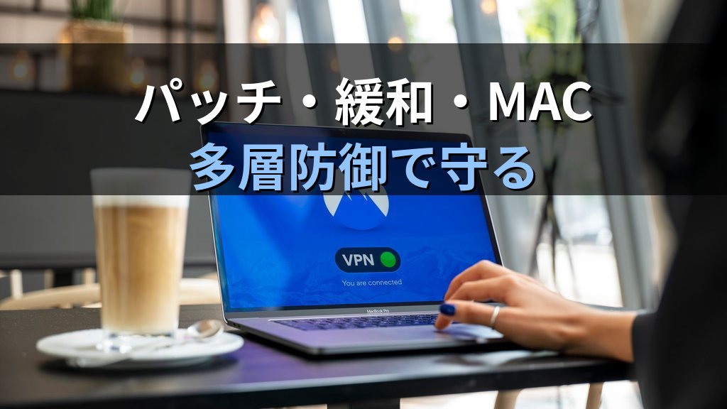 コンテナ内の一般ユーザーがホストのrootを奪う｜CVE-2026-46331 act_peditで学ぶコンテナ脱出の仕組みと防御 - まとめ
