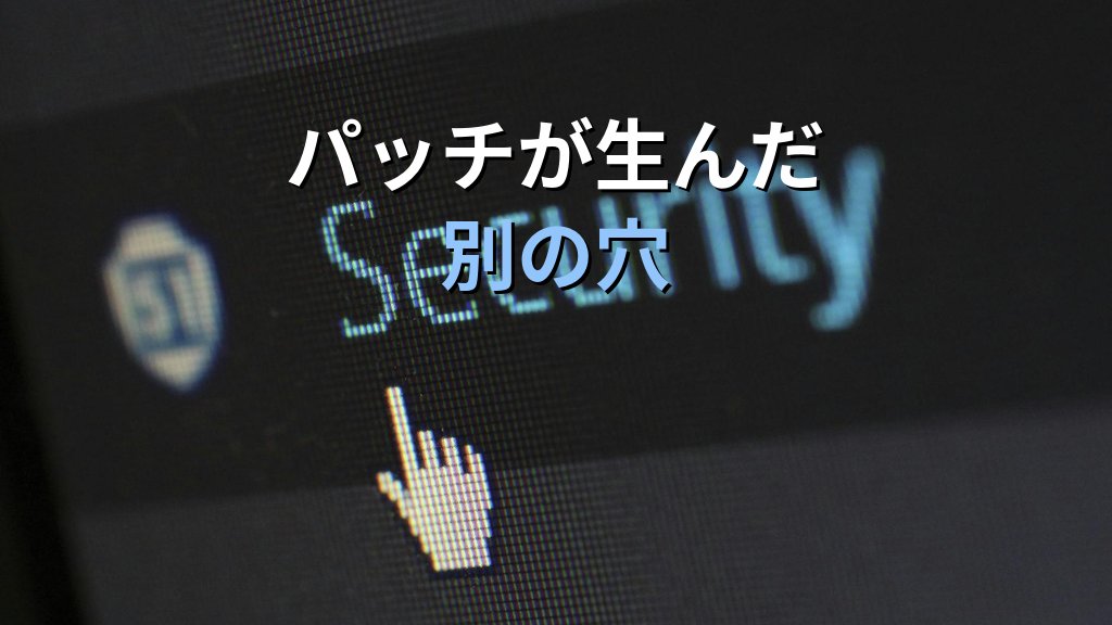Fragnesia（CVE-2026-46300）｜パッチが新たな穴を作った2026年5月のLinuxカーネル事件 - 解説1