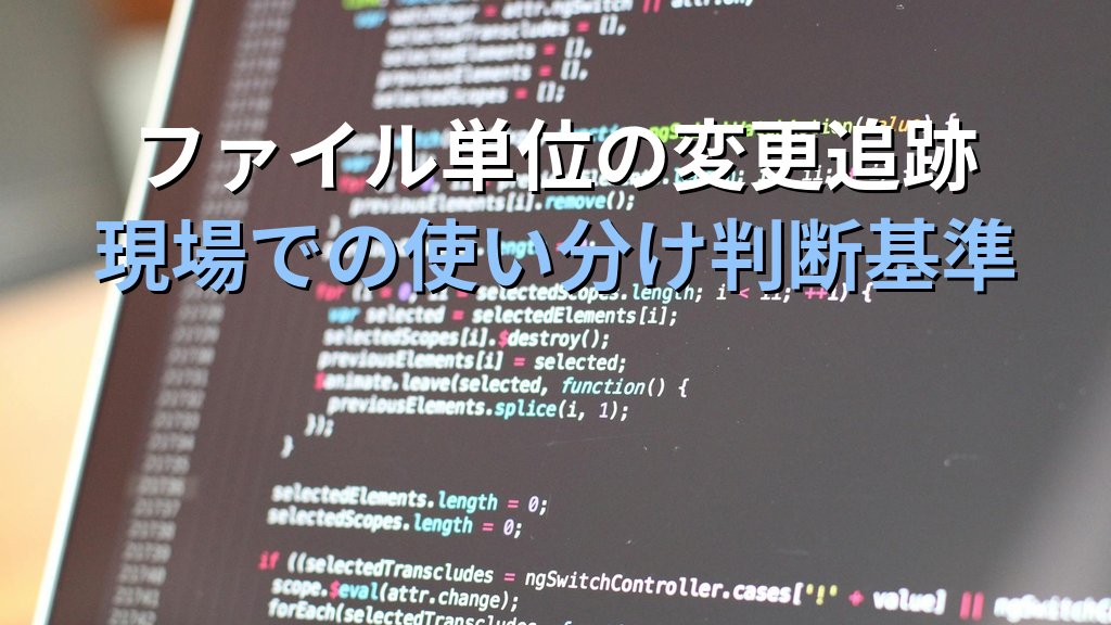 Git 2.54で追加された『git history』コマンドとは何か｜git logとの違いを現役Linuxエンジニアが解説 - 解説1