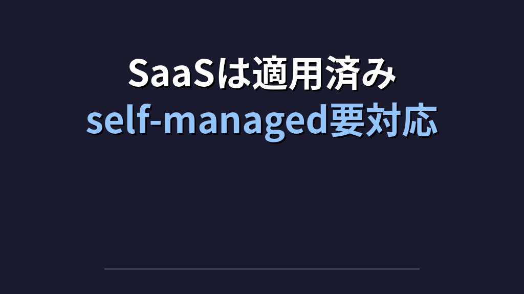 GitLab 18.11.3で25件のCVEを塞ぐ｜self-managed omnibus-gitlabのアップグレード実務 - 解説1