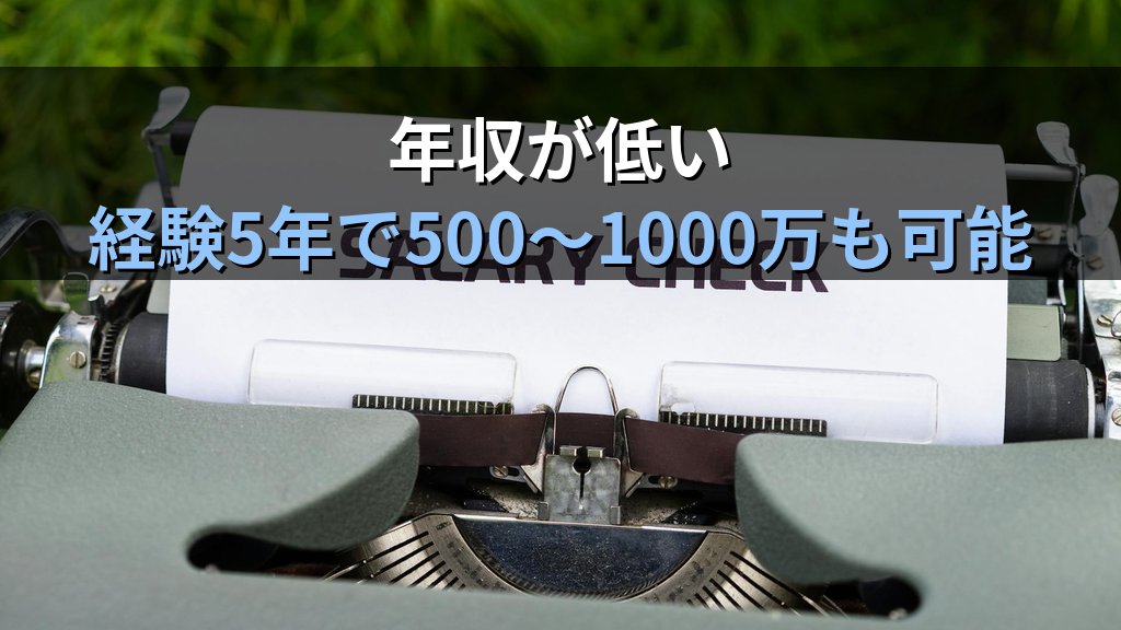 インフラエンジニア「やめとけ」は本当か？7つの誤解と真実 - 解説4