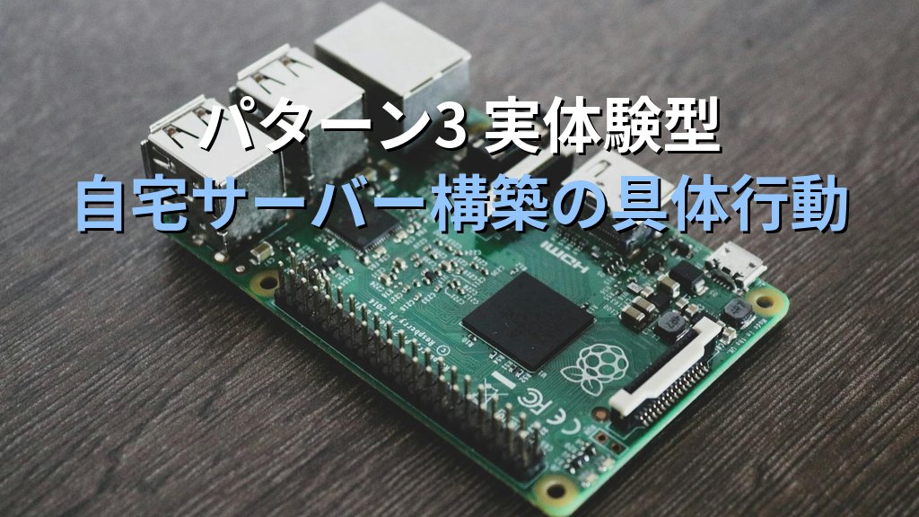 未経験インフラ志望動機テンプレ5パターンと差別化の書き方 - 解説3