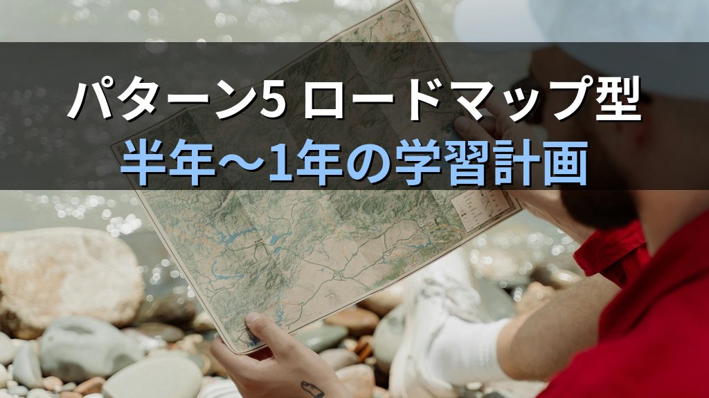 未経験インフラ志望動機テンプレ5パターンと差別化の書き方 - まとめ