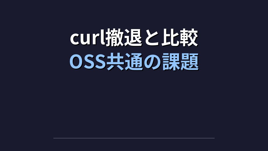 Torvalds激怒「AIバグ報告」氾濫がLinuxカーネルMLを止めた件｜OSS開発者と現役管理者が今すべき対応 - 解説2