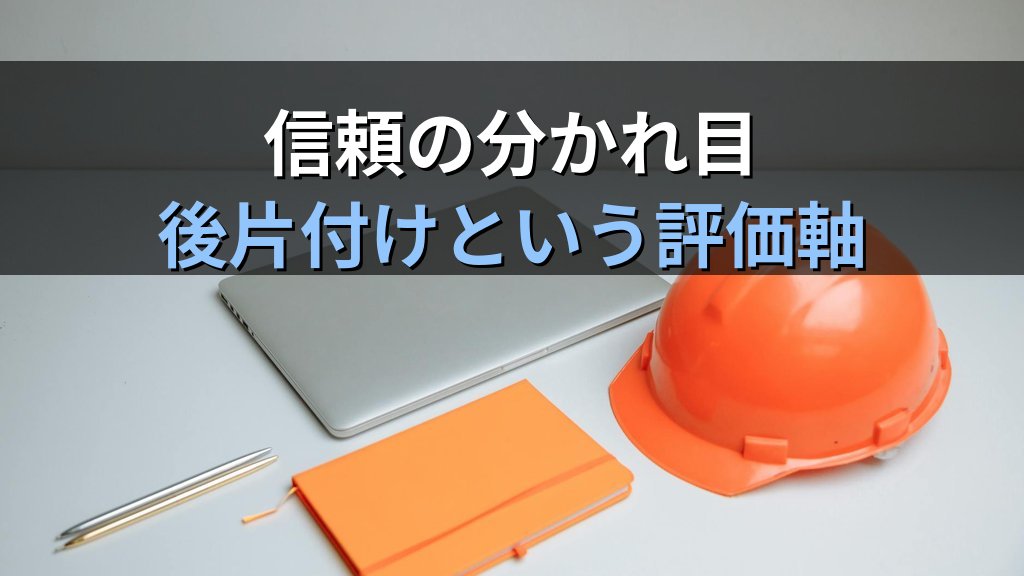 Linuxの作業を終えた後に「現場を綺麗にする」エンジニアが信頼される理由｜現役講師が教える後片付けという技術 - 解説1