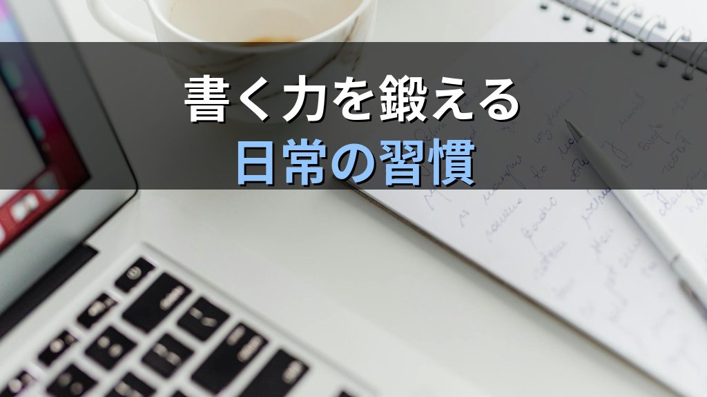 Linuxエンジニアで「ドキュメントが書ける人」が現場で重宝される理由｜手順書を残す技術が信頼を作る - まとめ