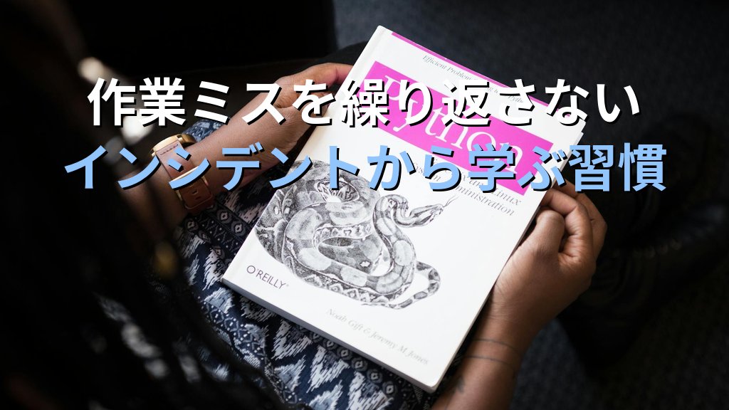 Linuxサーバーの朝一チェックを習慣化する｜現役講師が語る現場で信頼される運用者の1日のはじめ方