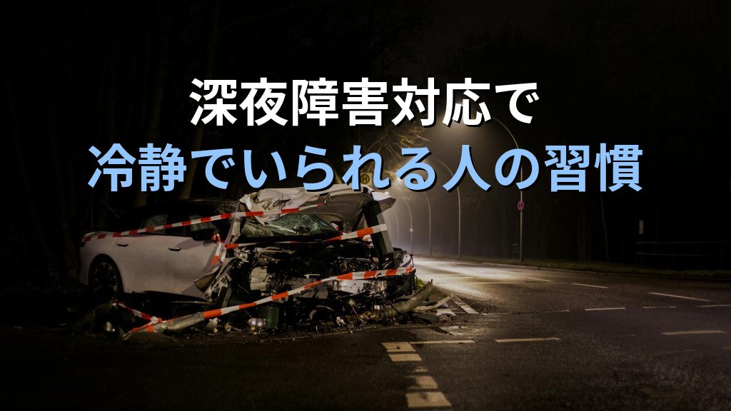Linuxを学び始めた最初の3ヶ月に何をすべきか｜3,100名を指導した現役講師が教える初動の正しい使い方